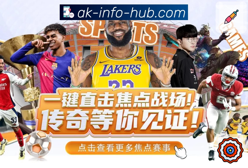 澳客 澳客网 平台生态示意图