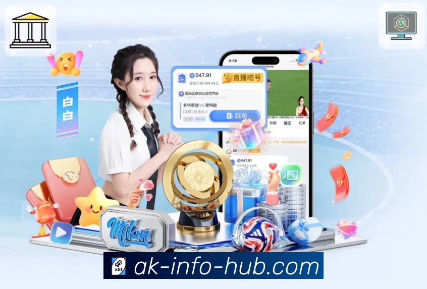 澳客APP 高清赛事图